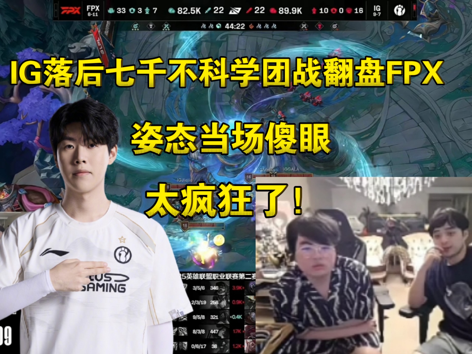 IG鏖战DFM,Knight团战一打五顶尖较量全球总决赛,引爆全场热议 IG鏖战DFM,Knight团战一打五顶尖较量全球总决赛,引爆全场热议